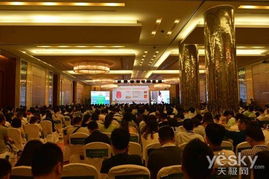 第三届湖南电子商务大会在长沙隆重开幕，共商电商发展新机遇