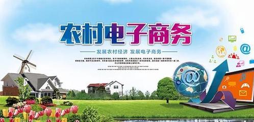 畅通网络受邀出席陕西省电子商务进农村综合示范工作推进会，共绘农村电商发展新蓝图